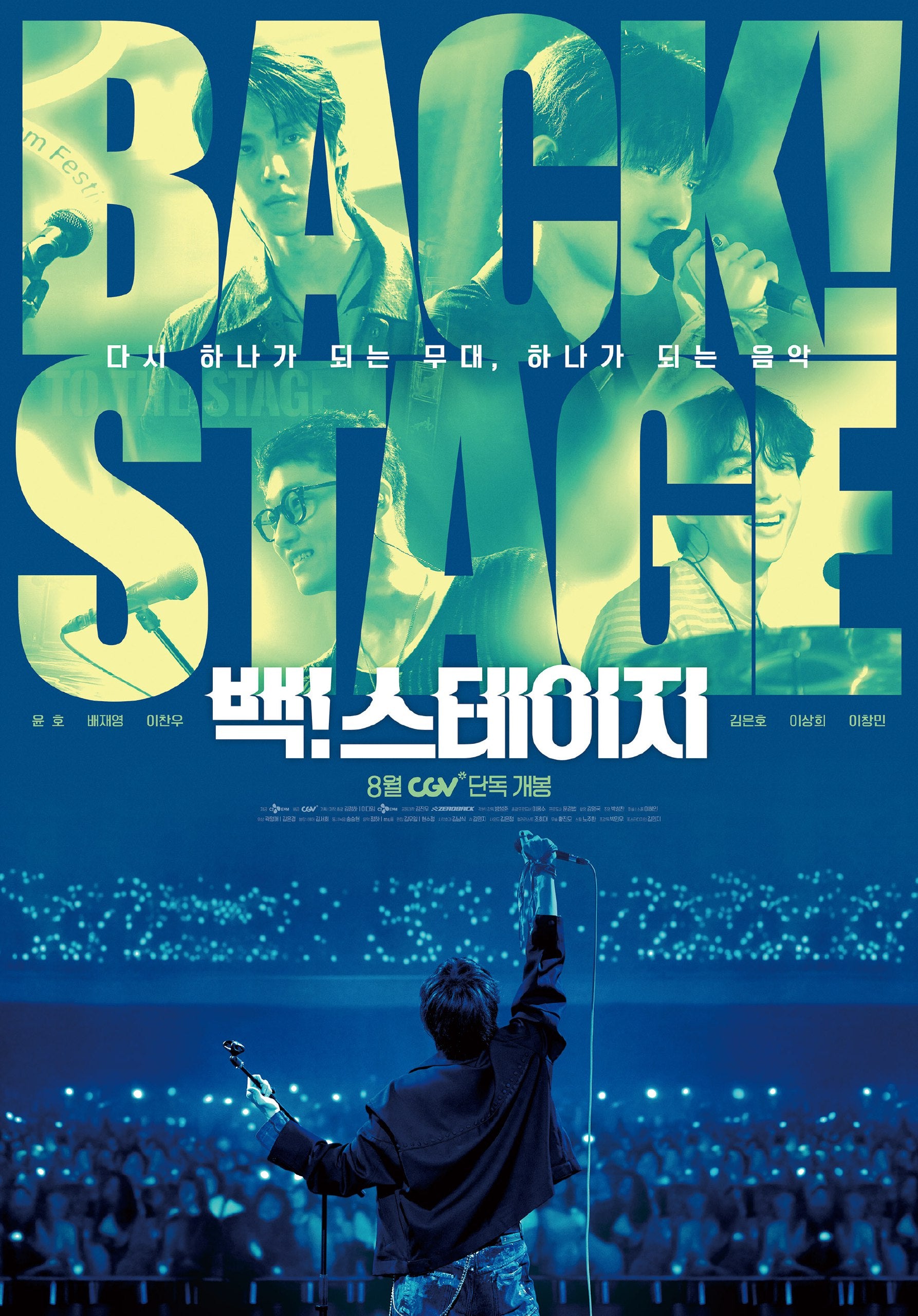 Movie poster for Back Stage starring Yunho from Ateez, shot on iPhone with Beastgrip DOF Adapter Фoton Foton
